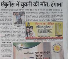 Dainik Jagran News capture d'écran 2