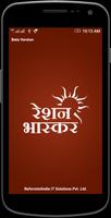 Ration Bhaskar 海报
