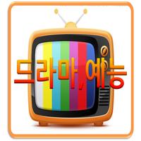 꿀맛 티비 다시보기 번개 업데이트 Affiche