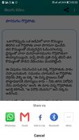 Telugu Kathalu स्क्रीनशॉट 3