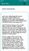 Telugu Kathalu स्क्रीनशॉट 1