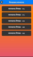 বিস্ময়কর মানবদেহ । আজব তথ্য poster