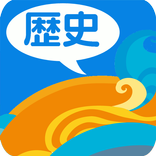 歴史有名人クイズ-日本史編-