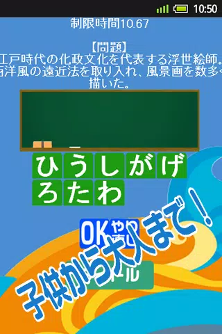 下载歴史有名人クイズ 日本史編 的安卓版本