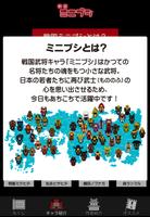 برنامه‌نما Sengoku Minibushi Magazine عکس از صفحه