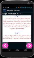 Wazaif and  Tasbehat e Ramzan تصوير الشاشة 1