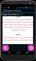 Wazaif and  Tasbehat e Ramzan screenshot 3