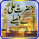 Hazrat Ali(R.A) K Faisly-APK