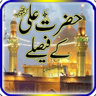 Hazrat Ali(R.A) K Faisly icône