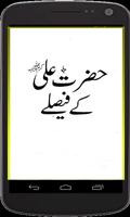 Hazrat Ali(R.A) K Faisly Affiche