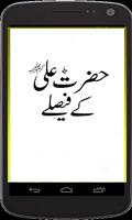 Hazrat Ali  Faisly poster
