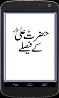 Hazrat Ali(R.A) K Faisly capture d'écran 2