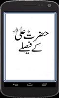 Hazrat Ali  Faisly screenshot 2