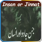 Insan aur Jinnat K Taulaqat أيقونة
