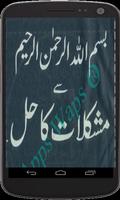 Bismillah Shref Ki Barkat plakat