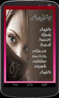 Ankhun Ki Shayri (Urdu Poetry) screenshot 1