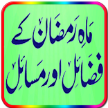 Mah e Ramzan  Fazail O Masail