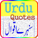 Sunahary Aqwal (Urdu)-APK