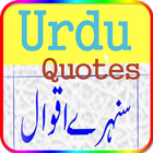 Sunahary Aqwal (Urdu) icône