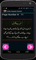 Sunahary Aqwal (Urdu) screenshot 3