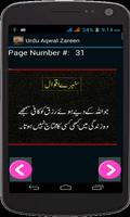 Sunahary Aqwal (Urdu) screenshot 2