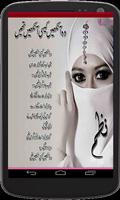 Best Urdu Poetry Collection تصوير الشاشة 1