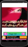 Best Urdu Poetry Collection تصوير الشاشة 2