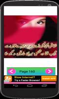 Best Urdu Poetry Collection স্ক্রিনশট 2