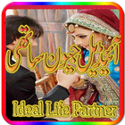 Find Your Ideal Life Partner أيقونة