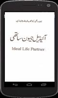 Find Your Ideal Life Partner تصوير الشاشة 2