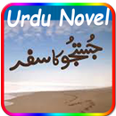 Justju Ka Safar(Urdu Novel)-APK