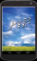 Justju Ka Safar(Urdu Novel) capture d'écran 1