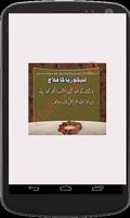 Lekoria Ka Ilaj تصوير الشاشة 3