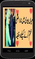 Mian Biwi k Itefaq ka Wazifa الملصق