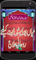 Mian Biwi k Itefaq ka Wazifa تصوير الشاشة 2