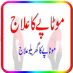 Motapay Sy Nijat ka Asan Ilaj