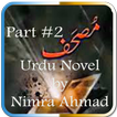 Mushaf part#2 (Urdu Novel)