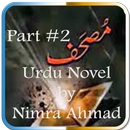 Mushaf part#2 (Urdu Novel) APK