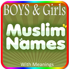 Huge Islamic Names Collection أيقونة