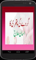 پوستر Gurday ki pathri/dard  khtam