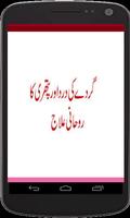 Gurday ki pathri/dard  khtam syot layar 1