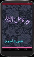 Peer e Kamil(Urdu Novel)Part#2 اسکرین شاٹ 1