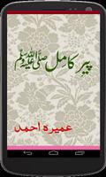 Peer e Kamil(Urdu Novel)Part#2 syot layar 2