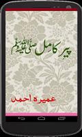 Peer e Kamil (Urdu Novel) #1 Cartaz