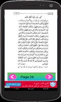 Pur Noor Duaen(Masnoon Duaen) screenshot 2