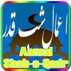 Shab e Qadar K Amal o Nwafil icône