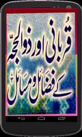 Qurbani aur  Zulhaja k Masail پوسٹر