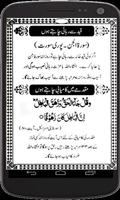 Masnoon Rohani(Qurani) Ilaj تصوير الشاشة 1