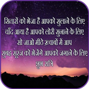 Hindi Good Night Images aplikacja
