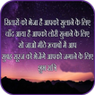 Hindi Good Night Images 2019